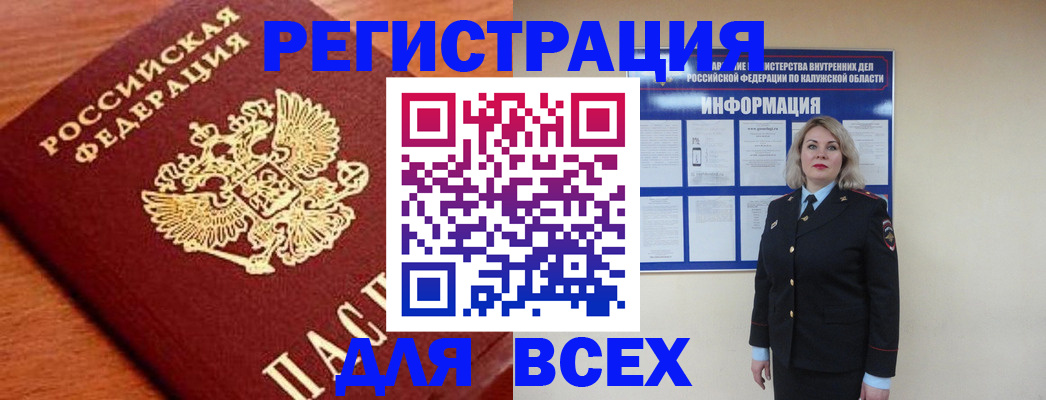 прописка поиск в Дорогобуже