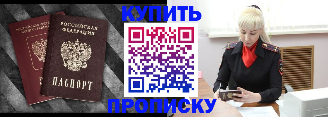 где прописаться в Дорогобуже