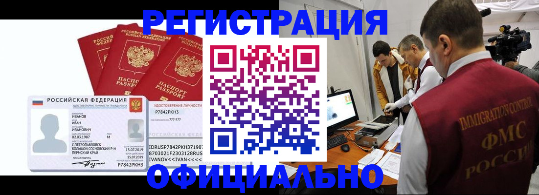 регистрация для дет. сада в Дорогобуже