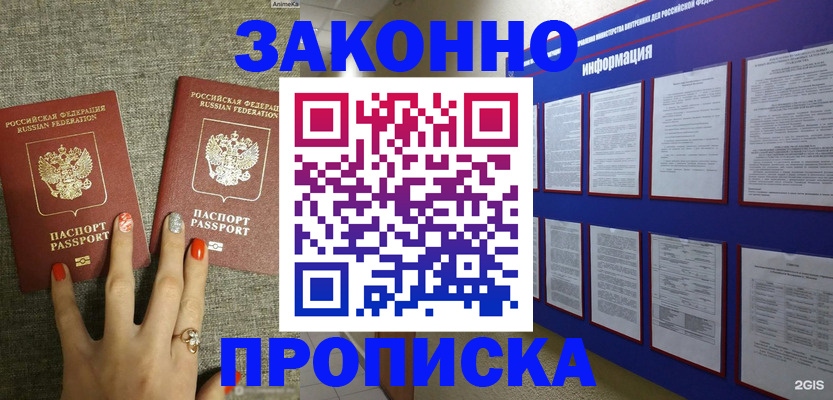 найти адрес прописки в Дорогобуже