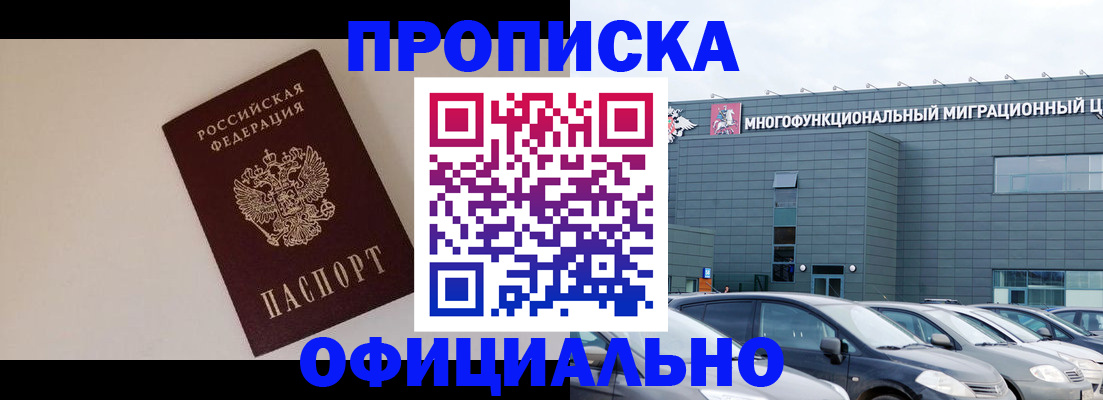 временная регистрация для всех в Дорогобуже