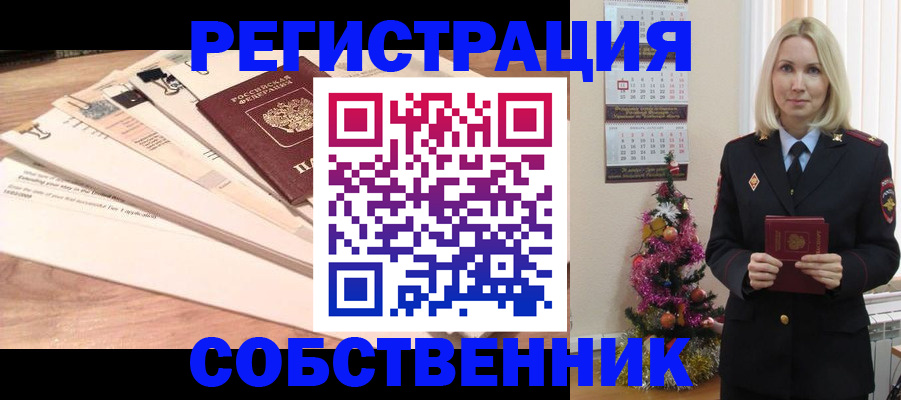временная регистрация недорого в Дорогобуже