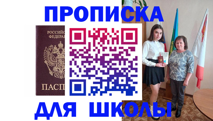 временная регистрация гарантия в Дорогобуже