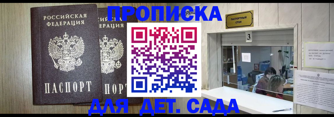 временная регистрация для всех в Дорогобуже
