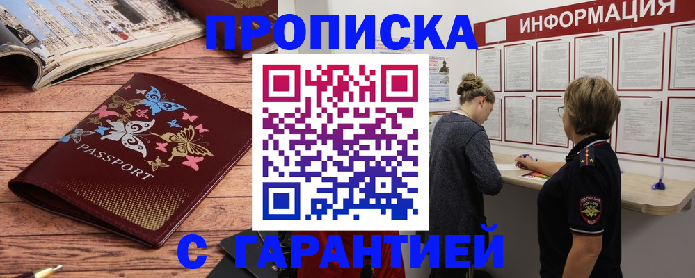 прописка для кредита в Дорогобуже